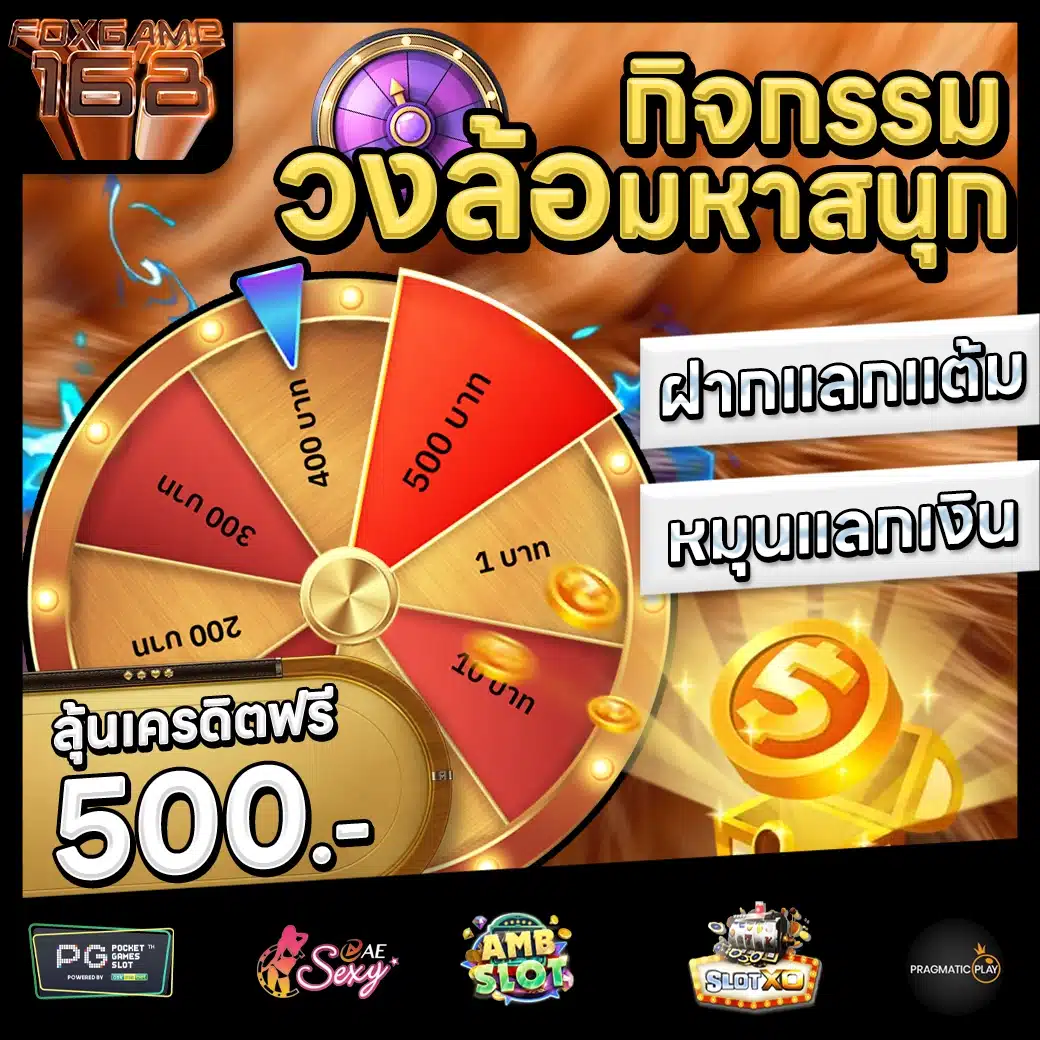 FOXGAME168 Promotion 3 FOXGAME168 Promotion 3