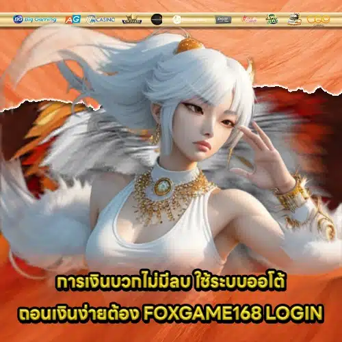 FOXGAME168 2 FOXGAME168 2